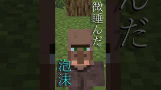 【忘れじの言の葉】エンダ君の過去(前編) #shorts #マイクラ #マインクラフト