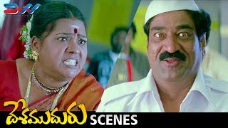 Comedian Raghu Babu Imitates Telangana Sakuntala | Desamuduru Telugu Movie Scenes | Hansika
