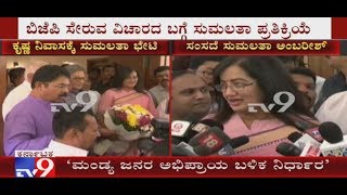 Sumalatha meets BSY at His Residence, Thanked For BJP's Support