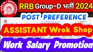 🎯 RRB Group D Assistant Workshop: Everything You Need to Know! 🎯