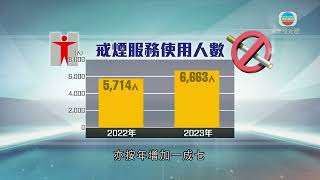 香港新聞｜無綫新聞｜12/03/24 要聞｜加煙草稅後戒煙熱線來電升近四倍 控煙酒辦將加強針灸戒煙｜TVB News