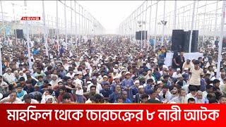 এক নজরে ডিবিসি সংবাদ  | DBC NEWS