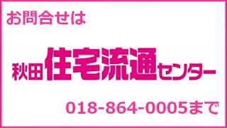 グランパティオ　205号　／(株)秋田住宅流通センター