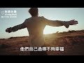 有一天 當你老了 要給自己一條後路 【李學儒 旁白】 網絡文章 a loving world 有緣相聚 有情天地 電台節目重溫【粵語】