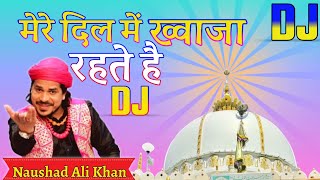 Mere Dil Me Khwaja Rahte Hai DJ Remix Qawwali,मेरे दिल में ख्वाजा रहते हैं DJ Qawwali #ChandaIslamic