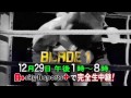 blade1 裕樹インタビュー