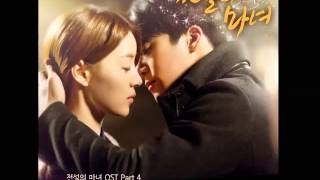 전설의 마녀(4 Legendary Witches) OST Part.4 - 초이Choi (LU:KUS) - 믿지 않기로 해