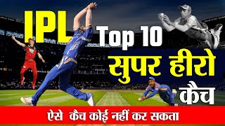 Top 10 Best Catch In IPL Cricket | Catches in Cricket Ever || Ft. ABD, Kohli, Dhoni, Hardik pandya