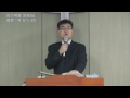 20120610 선민교회 주일오전예배설교 오인용 목사