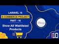 Laravel 10 E-Commerce Project - Show All Wishlisted Products