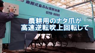 東邦実業株式会社