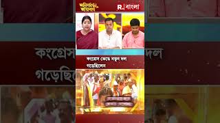 এ রাজ্যে দলবদলু আর গদ্দার মমতা ব্যানার্জি  : কেয়া ঘোষ