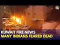 Kuwait Fire News: Fire In Kuwaiti Building Housing Workers Kills 41, Many Indians Feared Dead