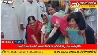 ಯು ಜಿ ಡಿ ಕಾಮಗಾರಿಗೆ ಚಾಲನೆ ನೀಡಿದ ಪಾಲಿಕೆ ಸದಸ್ಯೆ ಮಂಗಳಮ್ಮಗೌರಿ. #foryou #subscribe #livenews