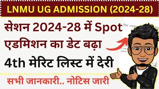 LNMU UG Spot admission Online Apply तिथि विस्तारित| 4th merit list Session 2024-28  @lnmunotes