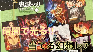 鬼滅の刃ウエハース6 一箱開封