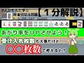 【麻雀何切る1分解説】初級者には是非覚えてほしい手筋です