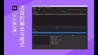 課時1 習題課 AE 項目的輸出與格式