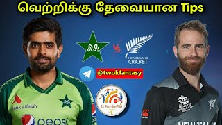 NZ vs PAK T20 Dream11 prediction in Tamil |Nz vs Pak T20 match prediction|2k Tech Tamil