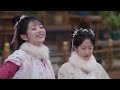 2024穿越大剧【少主独宠小甜妻ep15】吃货少女穿越古代，意外进宫选秀，靠美食俘获太子芳心！ 白敬亭 田曦薇