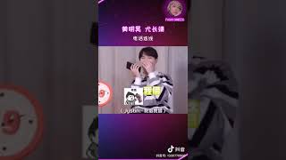 黃明昊 尤長靖 電話連線 哈哈小賈會套路哥哥了