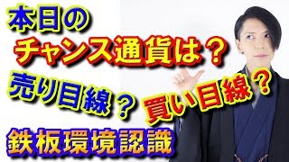 4月12日リアルタイムチャート分析【知明流環境認識】ドル円,ユーロ,ポンド,豪ドル,カナダドル,スイスフラン【リーマントレードFX】USDJPY,EURUSD,GBPUSD