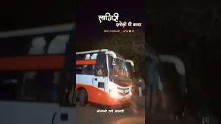 || कोकणची लालपरी_🚘🚍🏠 || • कोकण कन्या आपल्या कोकणात गावोगावी फिरणारी लालपरी ❤️💕✨ #कोकणदर्शन  #कोकण