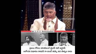 ప్రజలు కోసం పరితపించే మైండ్ సెట్ ఇద్దరిదీ.. ఆలోచన విధానం కామన్ గా ఉంటే తప్పా ఇది సాధ్యం కాదు