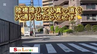 都営地下鉄 東西線 原木中山駅（駅番号T22）からサンラッキー市川店　道案内