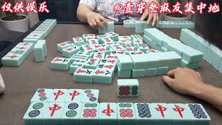 泸州麻将320封:晚安视频，四集连播……