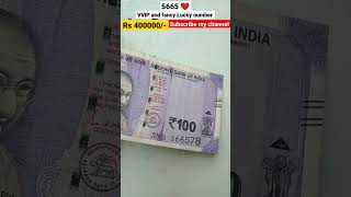 5665 VVIP and fancy Lucky number rs 400000 world biggest value historical note