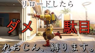 【BO3実況】れおじん、縛ります。~リロードしたらダメ駄目~