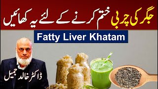Fatty Liver Diet Chart | Lecture 186