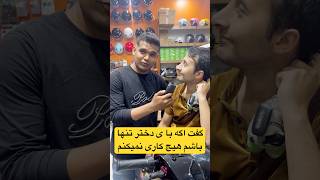 گفتم با دختر تنها باشم هیچ کاری نمیکنم / #barber #funny #comedy #دوربین_مخفی #خنده