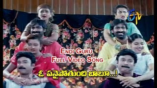 Endi Guru Full Video Song | O Panai Pothundi Babu | Raviteja | Suresh | Indraja | ETV Cinema