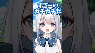 【#新人vtuber 】女性から殴られようとするキモマッチョ【#星海りっか 】音源お借りしています#shorts #vtuber  #live2d  #jpvtube