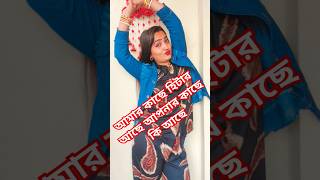 আমার কাছে হিটার আছে আপনার কাছে কি আছে #funny #comedy #vairalvideo #youtubeshorts #amazing #shorts