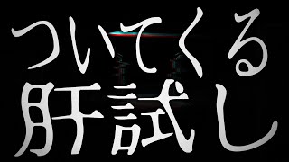 【洒落怖ラジオ】「肝試しに行ってきたんだけど大変な目にあった」【世界一ゆるい都市伝説】