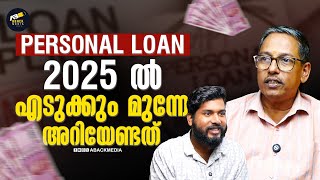 പേഴ്സണൽ ലോണിന് ആവശ്യമായ രേഖകൾ എന്തെല്ലാം | Personal Loan