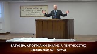 Ιώβ κεφ. α΄ (1) 1-22 \u0026 κεφ. β΄ (2) 1-10 // Σπύρος Φέγγος