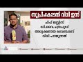 ഇലക്ടറൽ ബോണ്ടിന്റെ ഭാവി എന്ത് സുപ്രീംകോടതിയുടെ നിർണായക വിധി ഇന്ന് electoral bonds