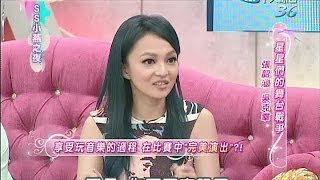 2014.04.09 SS小燕之夜完整版　張韶涵和她的超級英雄