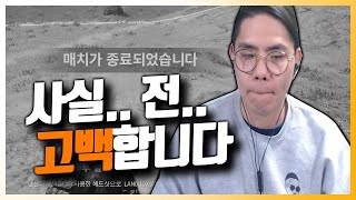 사실 지금까지 전 제 실력을 숨겨왔습니다