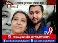 virar crime महिलेच्या त्रासाला कंटाळून निकुंज छावडाची आत्महत्या tv9