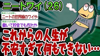 【バカ】パッパの年金を勝手に使ったら破産寸前になったんやが、どうする？www【2ch面白いスレ】