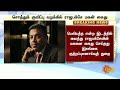 ராஜபக்சேவின் மகன் அதிரடி கைது rajapaksa s son arrested srilanka corruption sun news