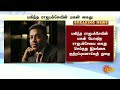 ராஜபக்சேவின் மகன் அதிரடி கைது rajapaksa s son arrested srilanka corruption sun news