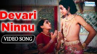 Devari Ninnu - Srinivas Murthy Top devotional Songs - Shabarimale Swamy Ayyapa