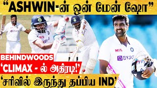 பெரும் சரிவில் இருந்து மீண்ட இந்திய அணி...Climax -ல் அதிரடி காட்டிய Ashwin ... IND vs SA Test