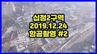 [재개발부동산] 인천 십정 포스코 더샵(십정2구역),부평 서희 항공영상 #2